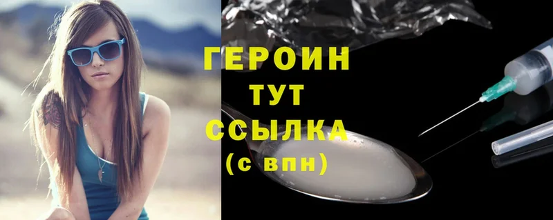 ссылка на мегу маркетплейс  Муром  ГЕРОИН Heroin  купить наркоту 