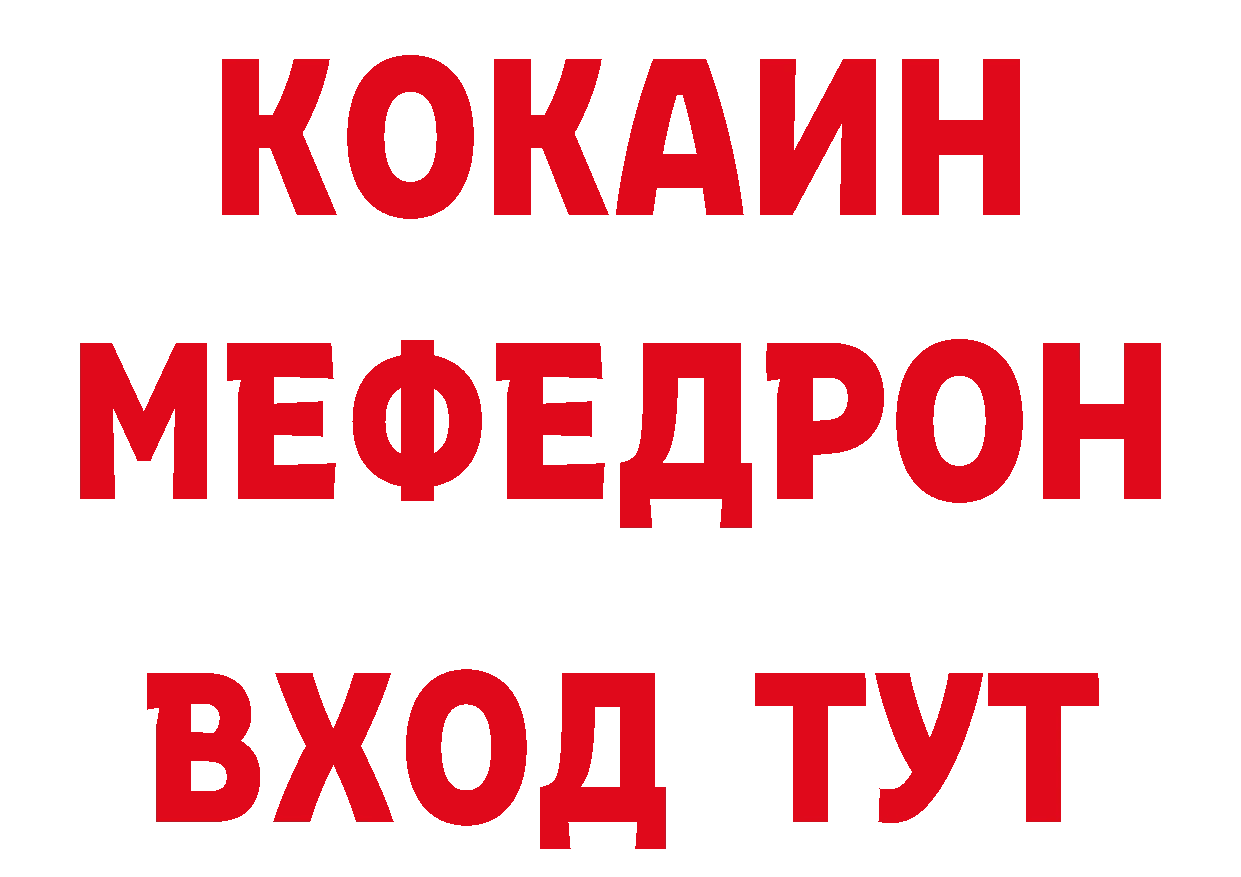 А ПВП кристаллы зеркало нарко площадка MEGA Муром